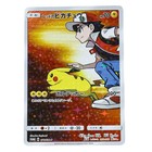 Red's Pikachu 