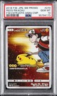Red's Pikachu 
