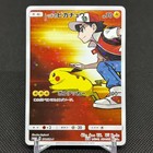 Red's Pikachu 