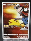 Red's Pikachu 