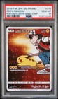 Red's Pikachu 
