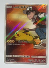 Red's Pikachu 