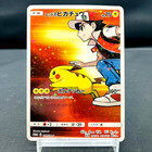 Red's Pikachu 