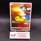 Red's Pikachu 