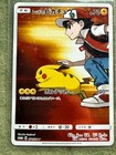 Red's Pikachu 
