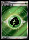 Grass Energy