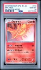 Moltres