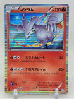 N's Reshiram