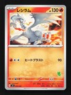 N's Reshiram