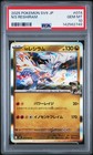 N's Reshiram