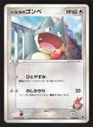 May's Munchlax