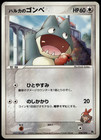 May's Munchlax