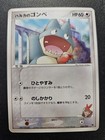 May's Munchlax
