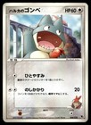 May's Munchlax