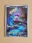 Noibat