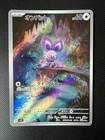 Noibat