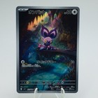 Noibat