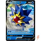 Starmie V