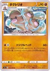 Dugtrio
