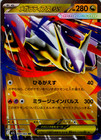 Mega Latias Ex