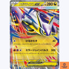 Mega Latias Ex