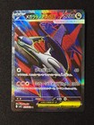 Mega Latias Ex