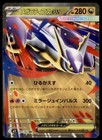 Mega Latias Ex