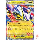 Mega Latias Ex