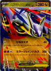 Mega Latias Ex