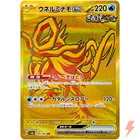 Walking Wake Ex