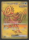 Walking Wake Ex