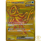Walking Wake Ex