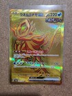 Walking Wake Ex