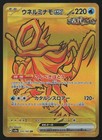 Walking Wake Ex