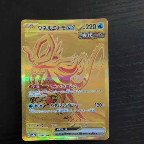 Walking Wake Ex