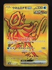 Walking Wake Ex