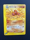Dugtrio