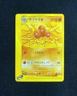Dugtrio