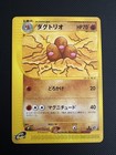 Dugtrio