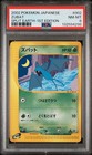 Zubat