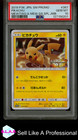 Mewtwo GX