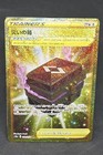 Box of Disaster