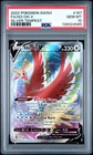 Ho-oh V