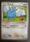 Keldeo EX
