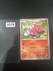 Keldeo EX