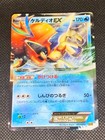 Keldeo EX