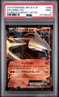 Keldeo EX