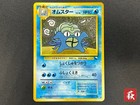 Omastar
