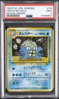 Omastar