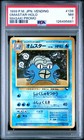 Omastar
